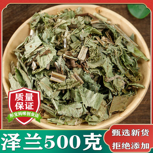 泽兰中药材500g包邮正品野生泽兰叶泽兰草云南无硫新货可打泽兰粉