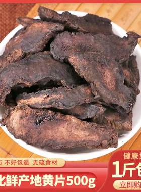 中药材生地黄500克包邮焦作地黄