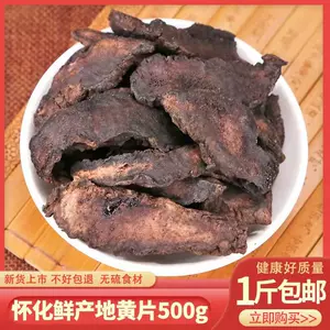 Сырые лекарственные материалы Dihuangzhong 500G отобрали jiaozuo Wild Fresh Fresh Dry Fresh Srush Share Land, чтобы сделать муку и замочить воду