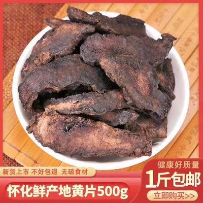 中药材生地黄500克包邮焦作地黄