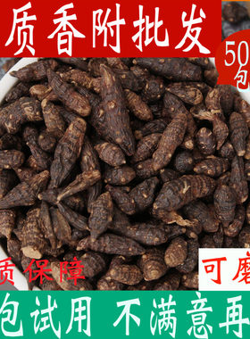 馐馐膳中药材香附子500g包邮香附