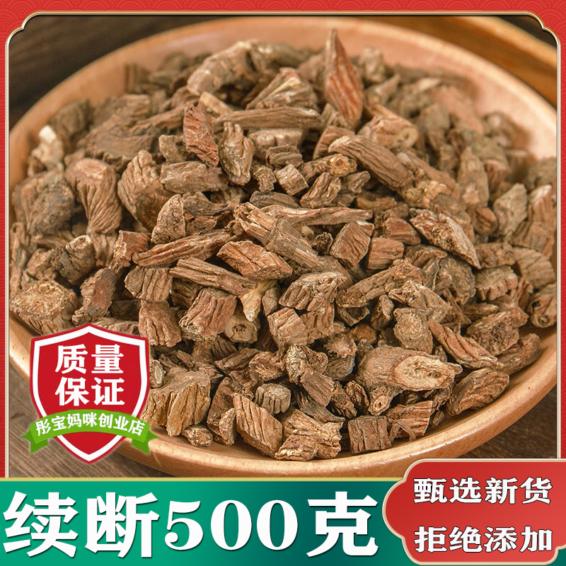 续断中药材正品川续断500g包邮野生续断片接骨草可搭杜仲泡茶打粉