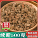 野生续断片接骨草可搭杜仲泡茶打粉 包邮 续断中药材正品 川续断500g