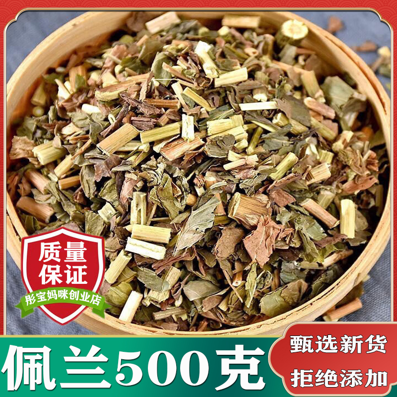 野生佩兰中药材天然新货500g包邮