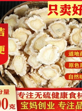 专卖500g包邮可磨中草药桔梗片