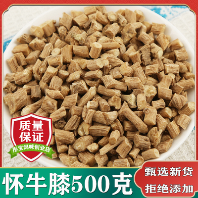 怀牛膝500克包邮正品河南焦作