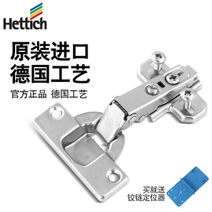 海蒂詩(shī)鉸鏈SlideOn 2333插尾飛機(jī)合頁(yè)彈簧鉸鏈衣柜櫥柜門五金鉸鏈