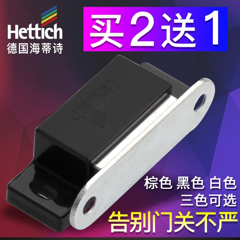 海蒂诗柜门磁吸磁铁强磁门扣卡式磁碰珠卡扣橱柜门吸衣柜门磁吸,基础建材,碰珠,淘宝优惠券,粉丝福利购,淘宝优惠卷