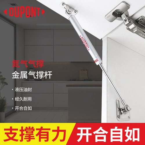 杜邦液压杆气撑上翻门支撑杆气压
