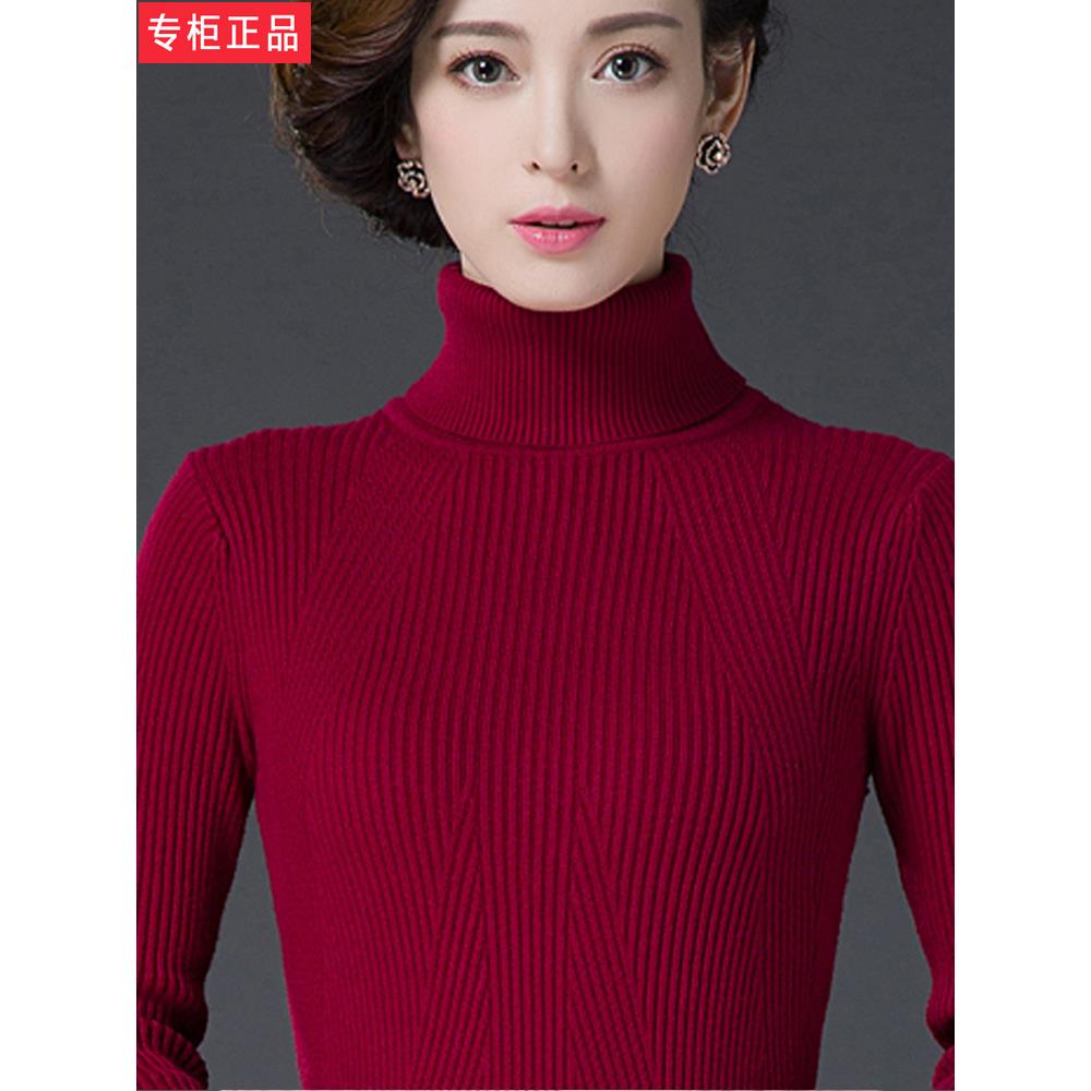 妈妈装秋冬新款纯色羊毛衫女高领紧身打底衫羊绒针织内搭套头毛衣