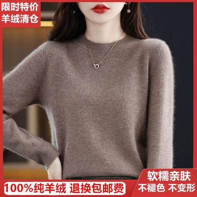 100纯羊绒衫女宽松圆领毛衣秋冬新爆款内搭羊毛打底衫