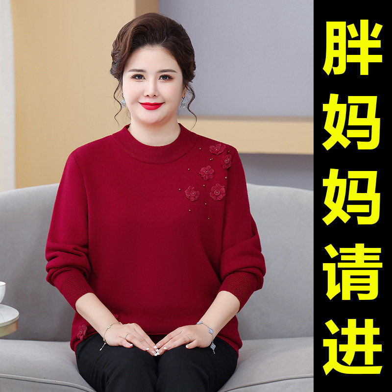 胖妈妈加绒打底衫女中老年冬装特大码加厚保暖羊毛衫遮肚毛衣内搭