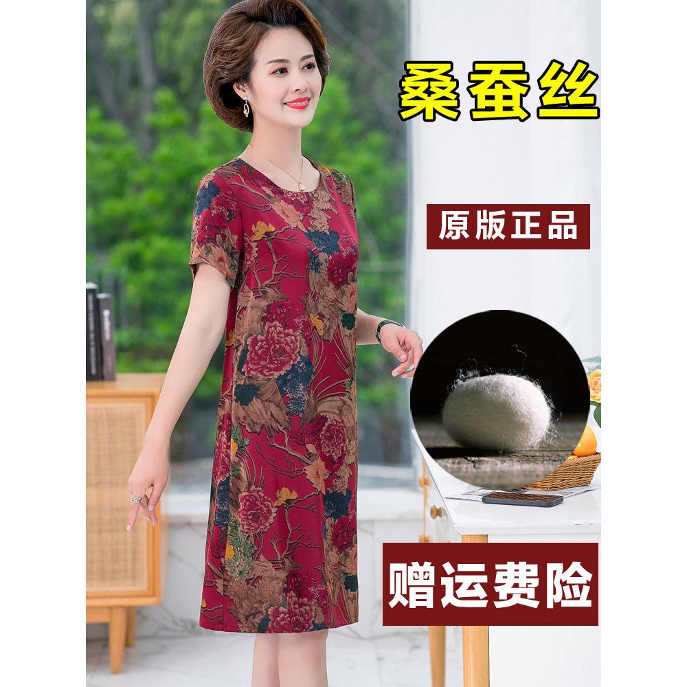妈妈连衣裙夏气质中老年人桑蚕丝真丝裙子洋气小个子中年大码女装