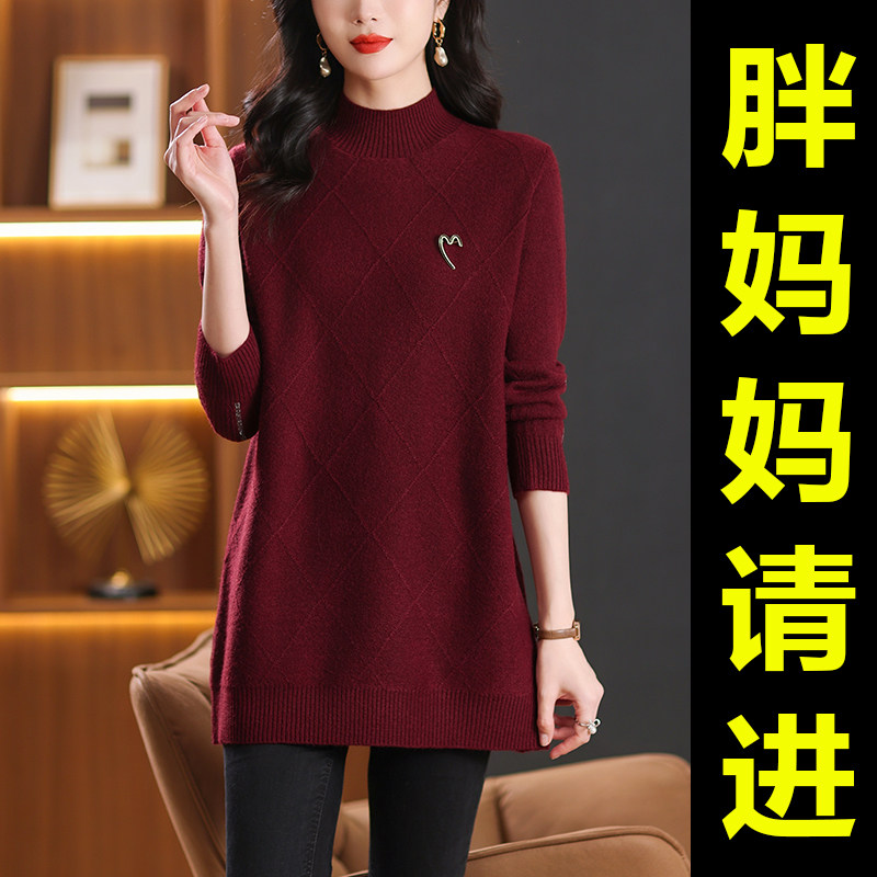 中长款遮肚子羊绒毛衣女中年大码妈妈装加肥加大半高领打底衫上衣