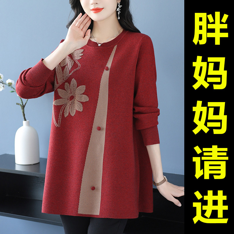 胖妈妈大码羊毛衫女秋季遮肚上衣中老年中长款加肥加大毛衣外穿