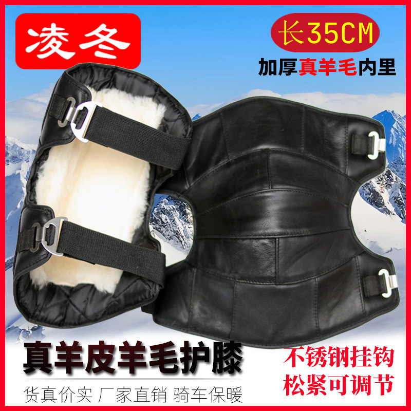冬真皮羊毛革短护膝摩托车电动男女加厚绒防风保暖秋季户外保暖