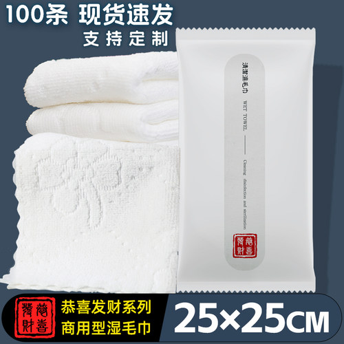 湿巾定制LOGO，可开票！