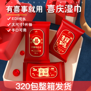 320包整箱大尺寸商用湿巾
