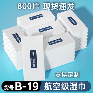 航空湿巾纸酒店餐饮外卖一次性手口湿巾家用小包便携装 单片装 定制