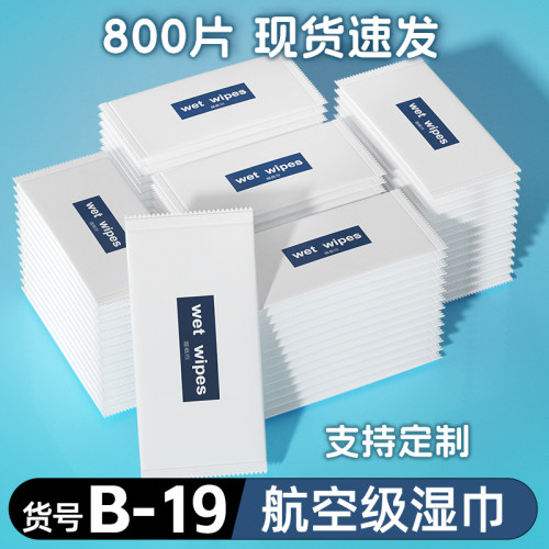 800包单片装航空级手口湿巾