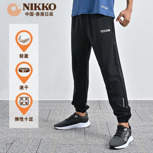 NIKKO日高速干长裤快速透气