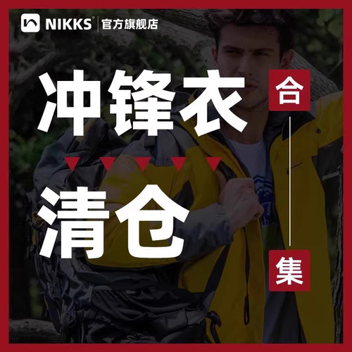 NIKKS户外登山服外套冲锋棉衣