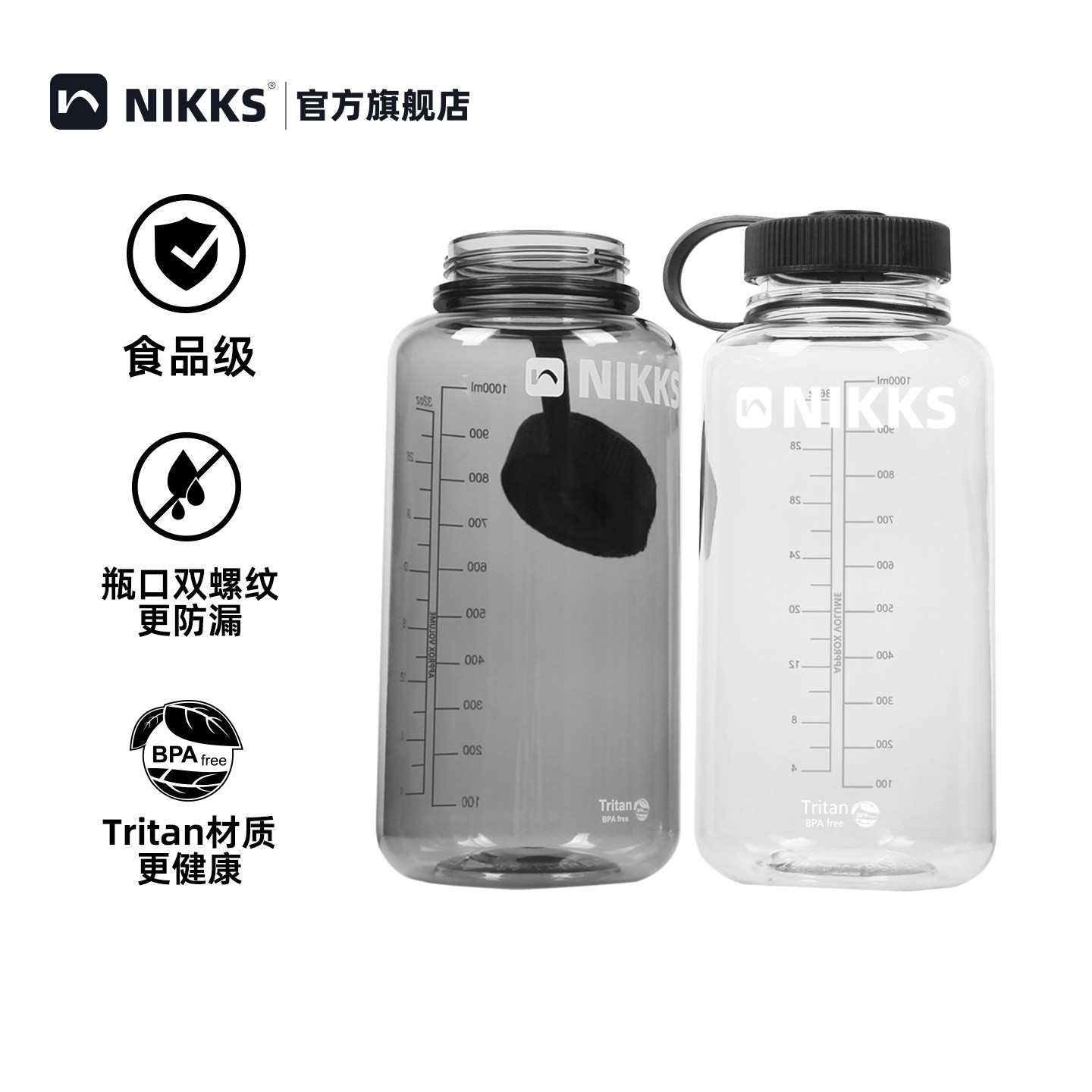 户外Tritan运动水壶1000ML骑行水瓶宽口大容量露营便捷水杯耐高温