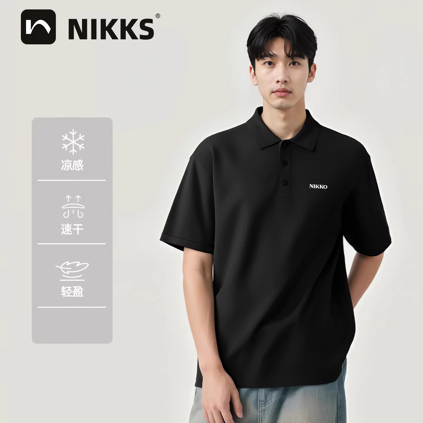 Nikko日高凉感速干POLO衫短袖男T恤2025夏新款户外休闲上衣翻领,户外/登山/野营/旅行用品,速干背心,淘宝优惠券,粉丝福利购,淘宝优惠卷