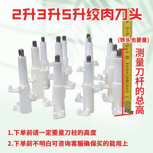 绞肉机刀片通用配件刀架大全料理机刀头小型刀柱家用电动绞馅绞刀