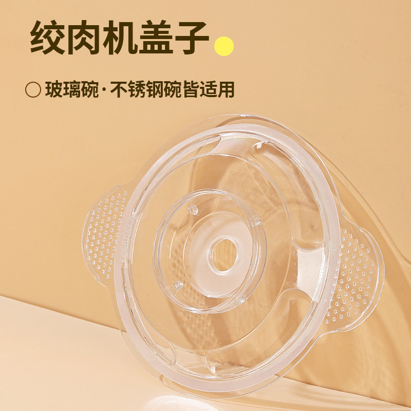 绞肉机配件新飞绞肉机盖子图片