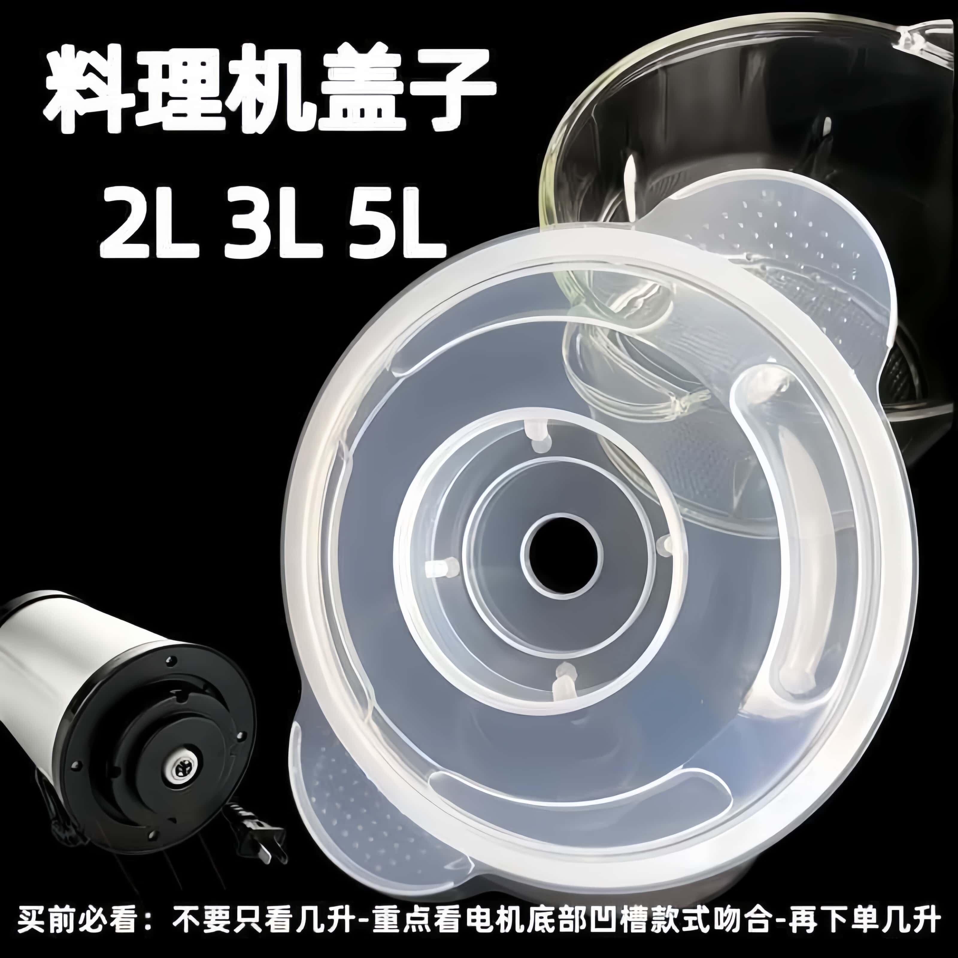 【家用绞肉机盖子】通用配件