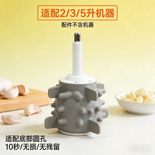 绞肉机家用剥蒜器电动硅胶打蒜去皮神器配件扒蒜大蒜235升去皮器