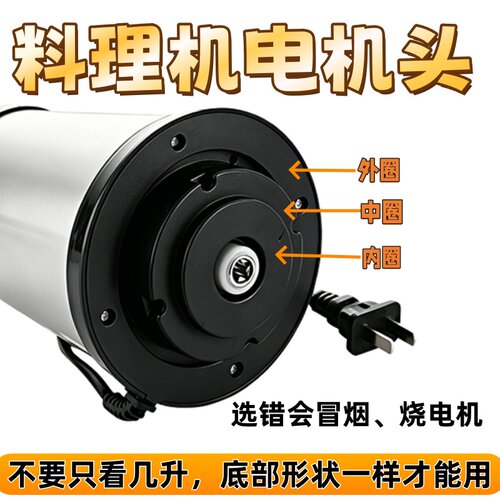 绞肉机电机通用机头大功率纯铜