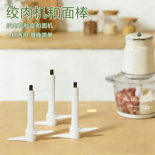 绞肉机改和面机配件和面棒绞肉机活面搅拌头5升3升2升揉面和面杆