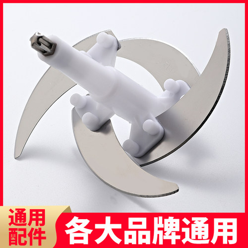 通用型绞肉机配件大全零配刀架家用多功能料理机绞肉刀片用绞菜刀