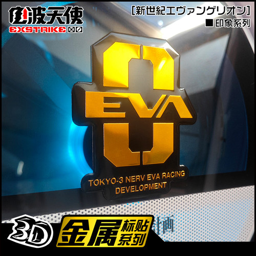 EVA初号机福音战士铝合金车贴