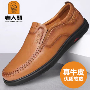 老人头真皮透气软底防滑男豆豆鞋