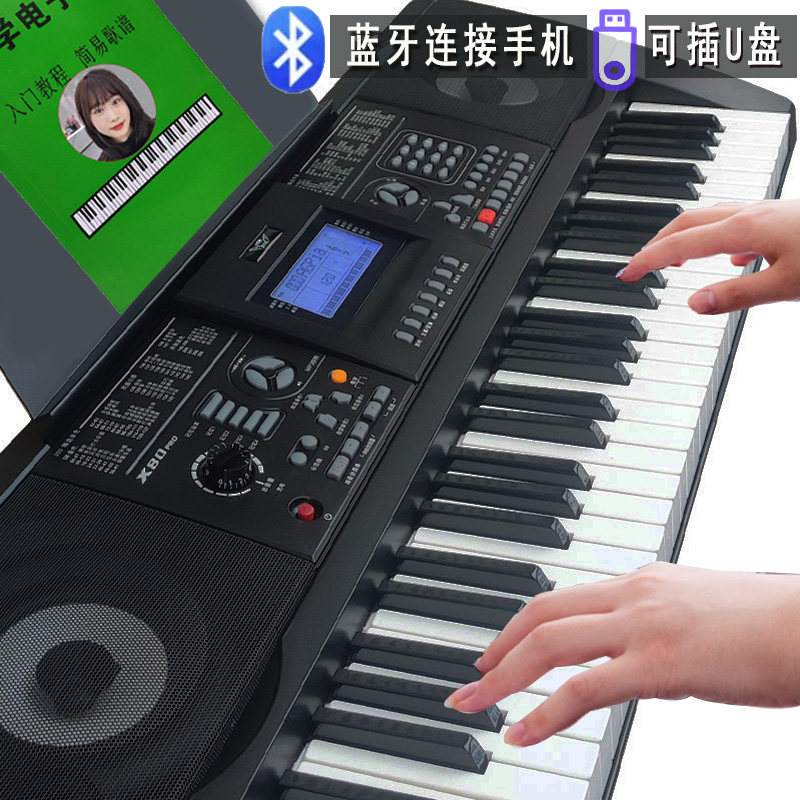 小天使X80电子琴充电版成人老年教学专业演奏蓝牙61键演奏琴S80