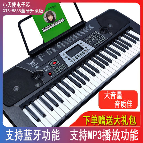 小天使电子琴蓝牙接收