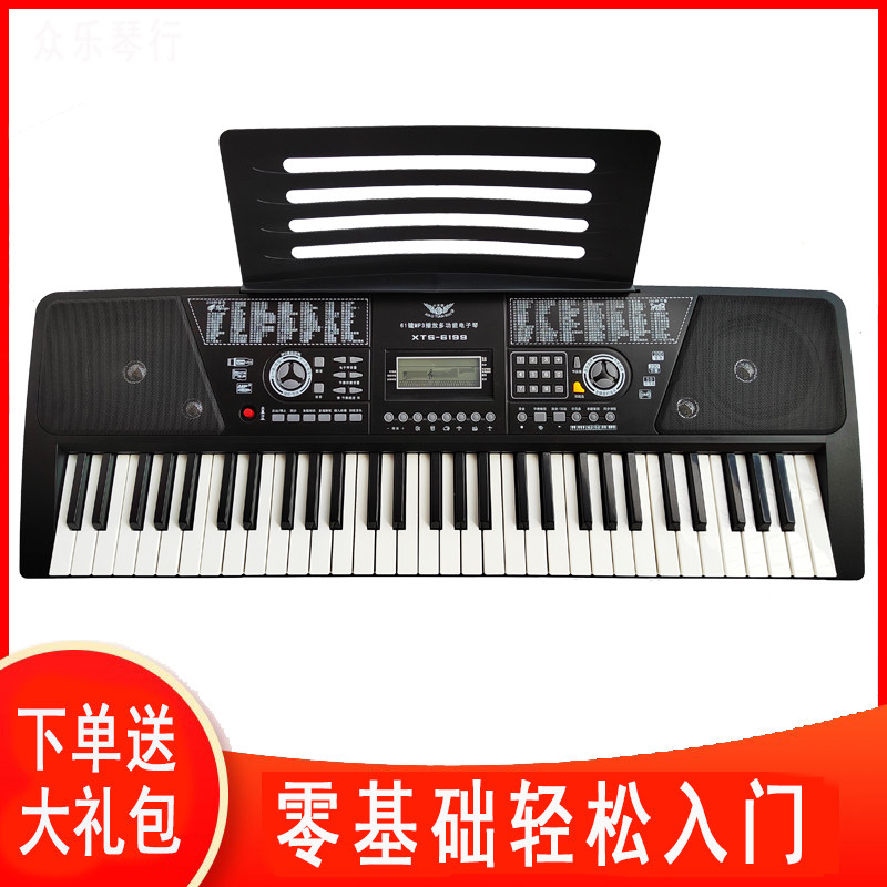 小天使电子琴入门初学者成年人儿童61键多功能家用仿钢琴键