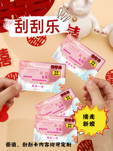 婚庆道具婚庆用品个性小道具