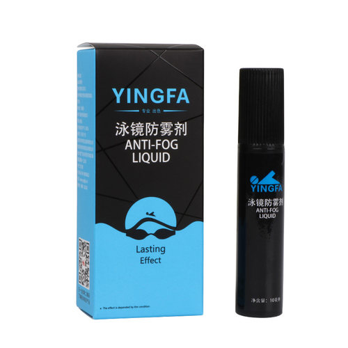 英发泳镜防雾剂 新款近视眼镜护目镜片除雾涂剂 游泳潜水镜去雾液