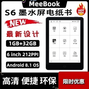 212PPI 32G内存 S6S高清墨水屏6英寸电子阅读器电纸书 MEEBOOK