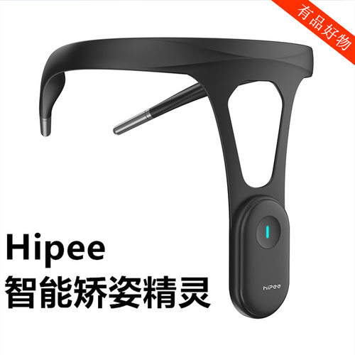 Hipee智能隐形驼背矫正器