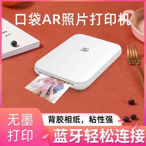 汉印MT53彩色相片打印机便携式蓝牙迷你三寸口袋洗证件照片打印机