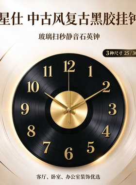 中古风款美式复古家用挂钟30CM静