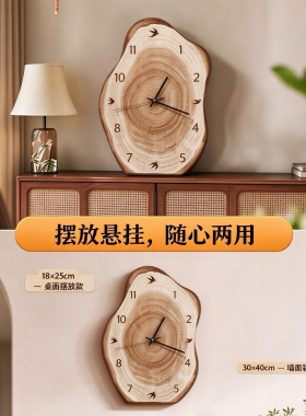 原木风桌面时钟摆台式客厅挂钟静