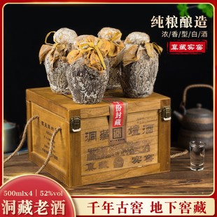 安徽古井镇纯粮食洞藏窖藏原浆老酒口粮酒52度高度浓香型白酒木箱