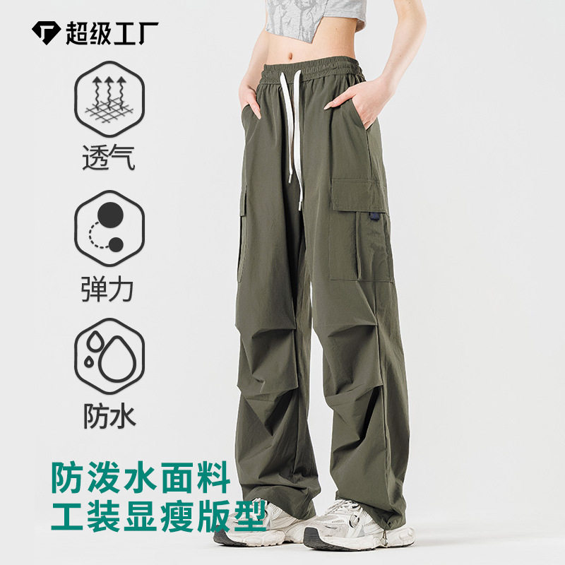 冰丝工装裤女夏季小个子防晒防水男伞兵阔腿裤速干垂感运动登山裤