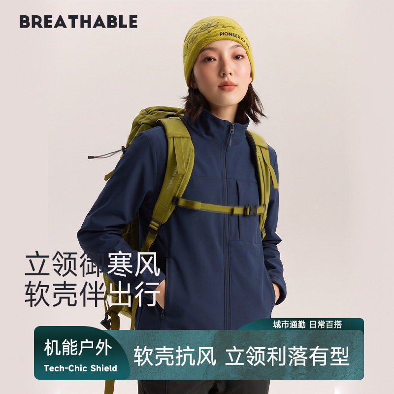 立领轻量软壳衣刺绣烫印定制男女团体企业品质工作服户外通勤外套